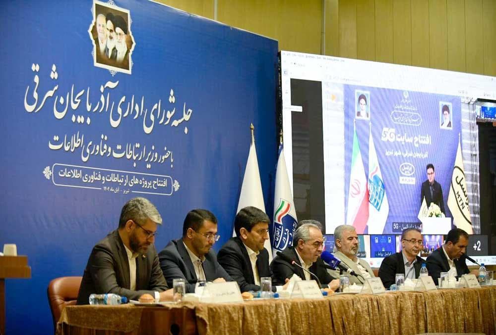 ۷۱۰ پروژه ارتباطی استان آذربایجان شرقی با اعتباری بالغ بر ۳۳ هزار میلیارد ریال افتتاح شد ۷۱۰ پروژه ارتباطی استان آذربایجان شرقی با اعتباری بالغ بر ۳۳ هزار میلیارد ریال افتتاح شد