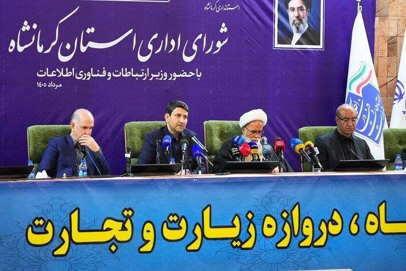 کرمانشاه؛ استان پیشرو در اجرای «جینف» و حلقه اتصال اقتصاد دیجیتال ایران و عراق کرمانشاه؛ استان پیشرو در اجرای «جینف» و حلقه اتصال اقتصاد دیجیتال ایران و عراق