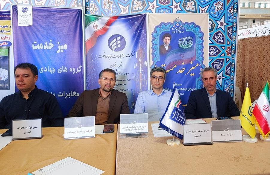 برپایی «میز خدمت» مدیریت ارتباطات زیرساخت استان زنجان در نماز جمعه